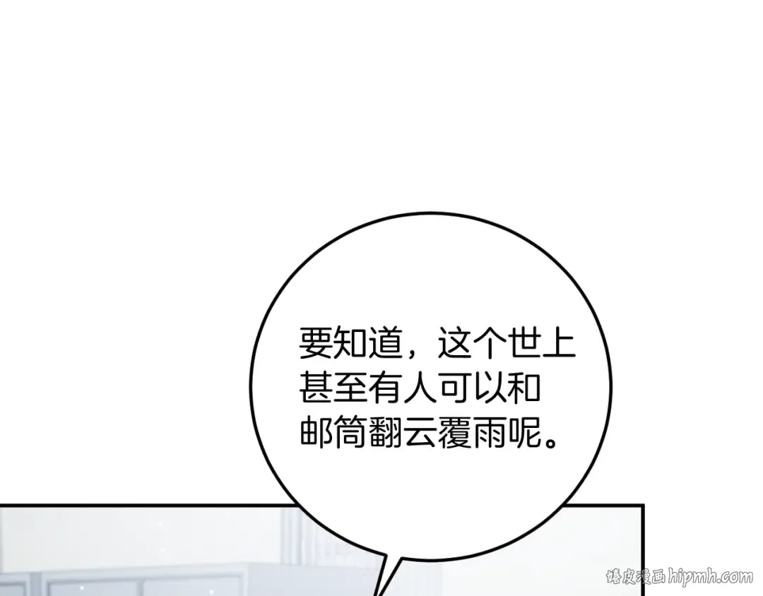 第5话 你被盯上了 第200页