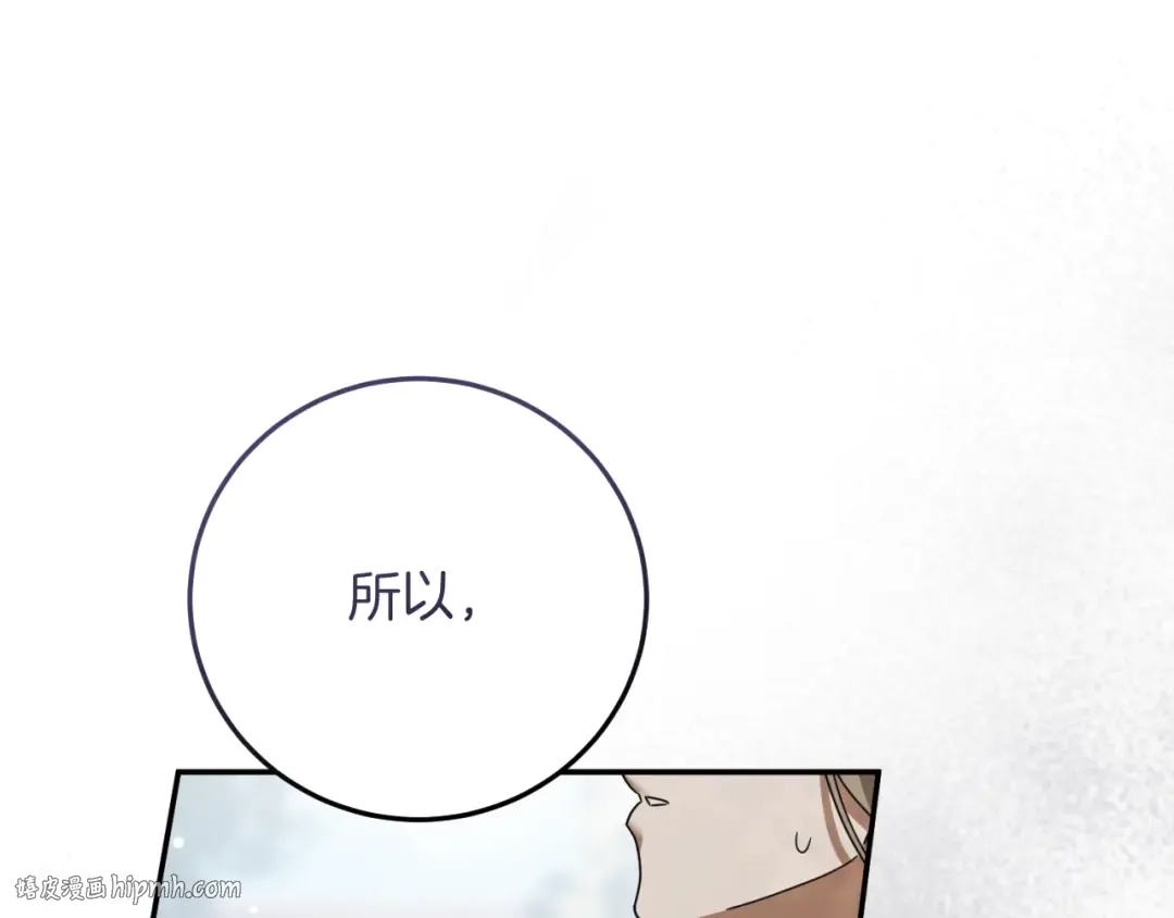 第5话 你被盯上了 第216页