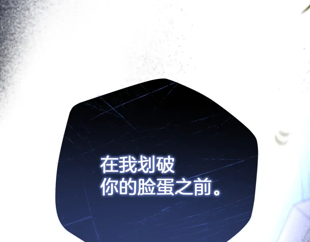 第5话 你被盯上了 第223页
