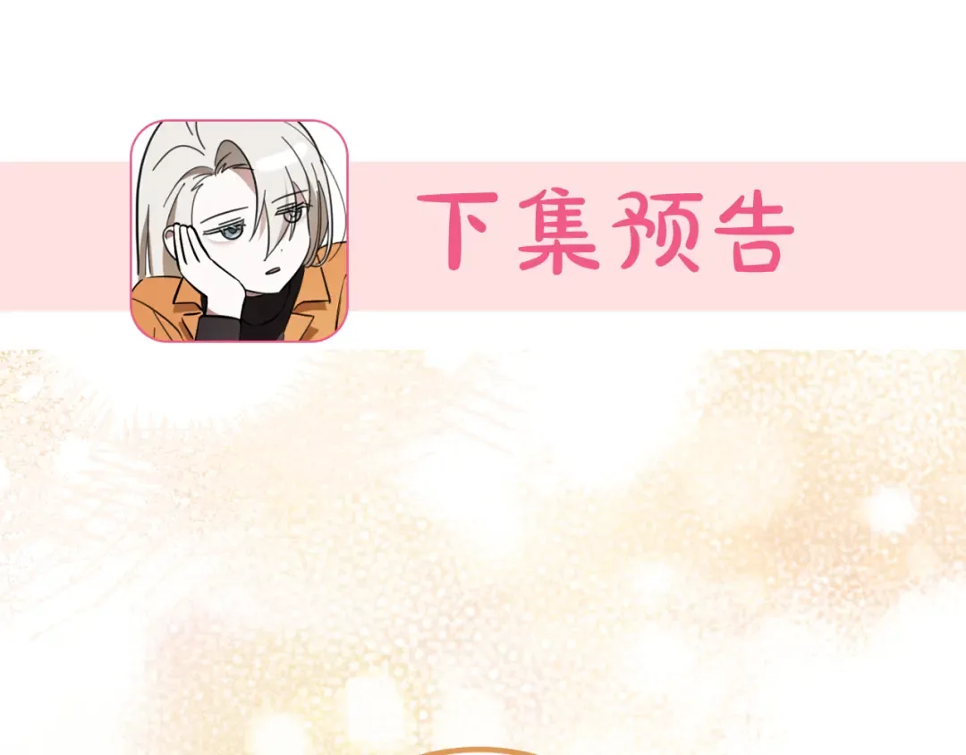 第5话 你被盯上了 第231页