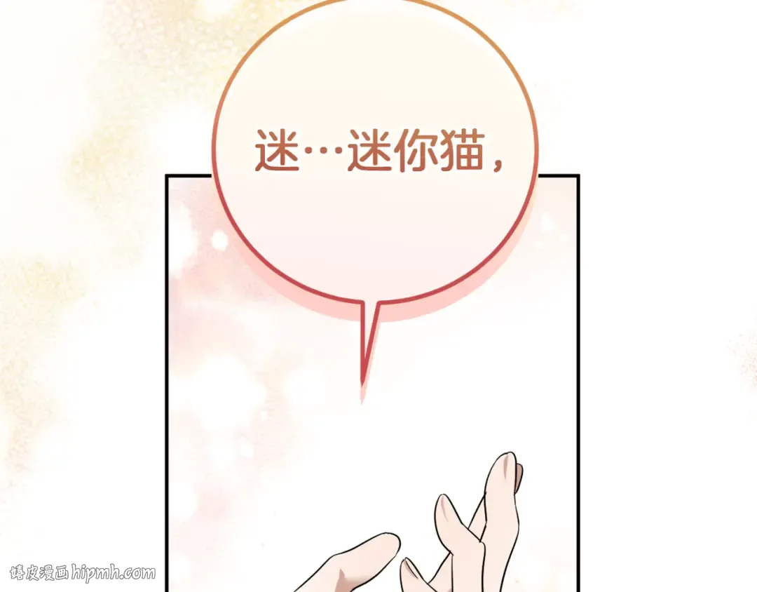 第5话 你被盯上了 第232页