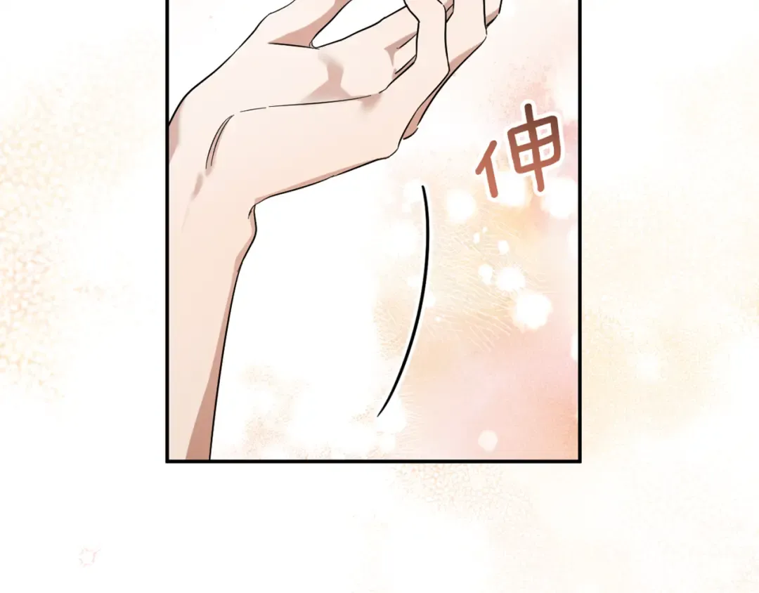 第5话 你被盯上了 第233页