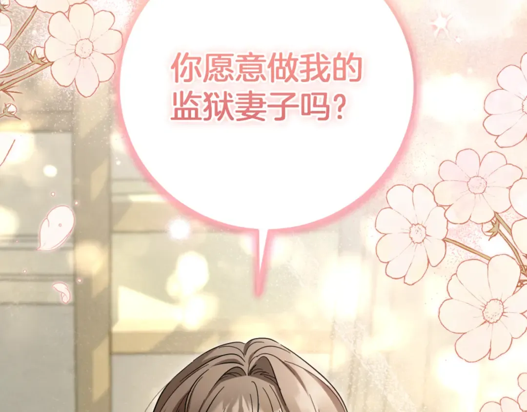 第5话 你被盯上了 第235页
