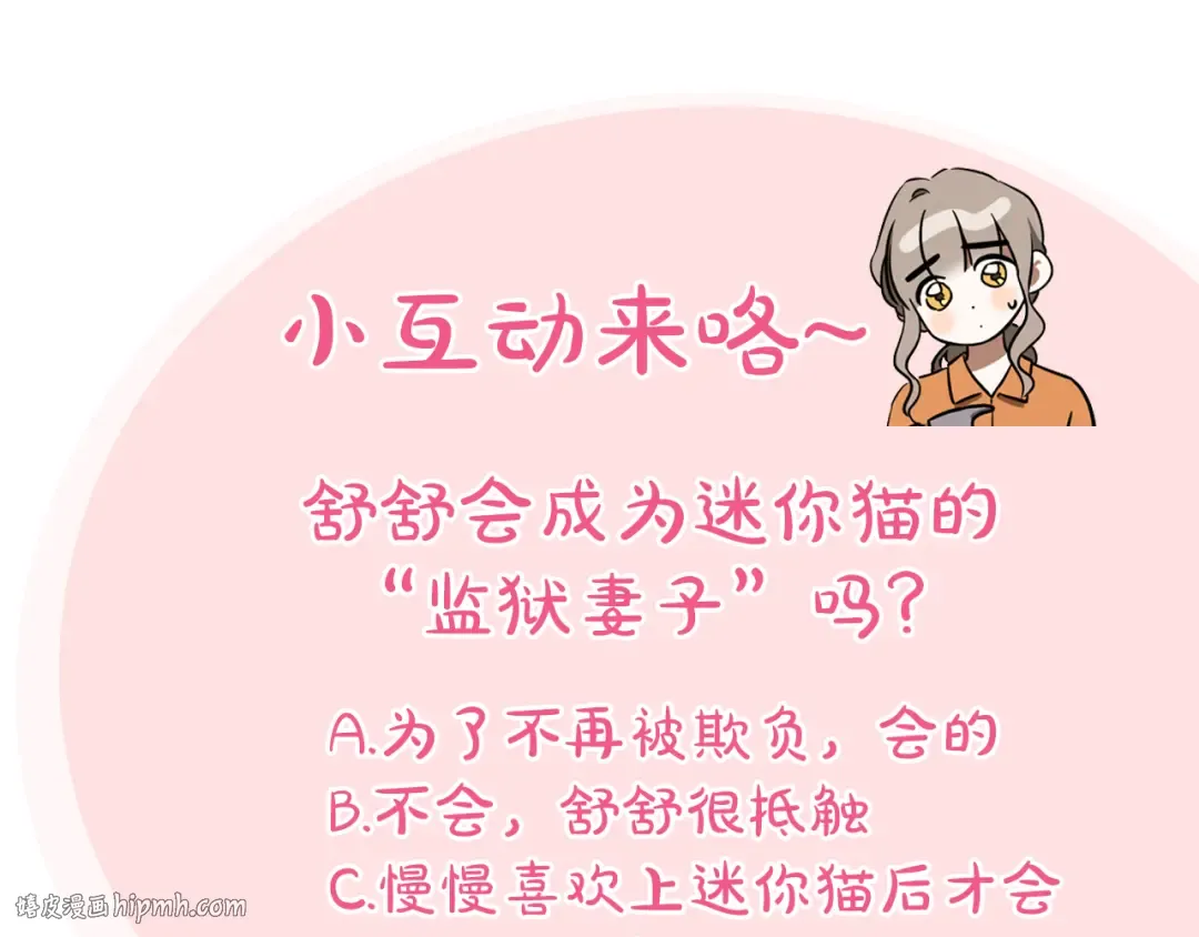第5话 你被盯上了 第240页