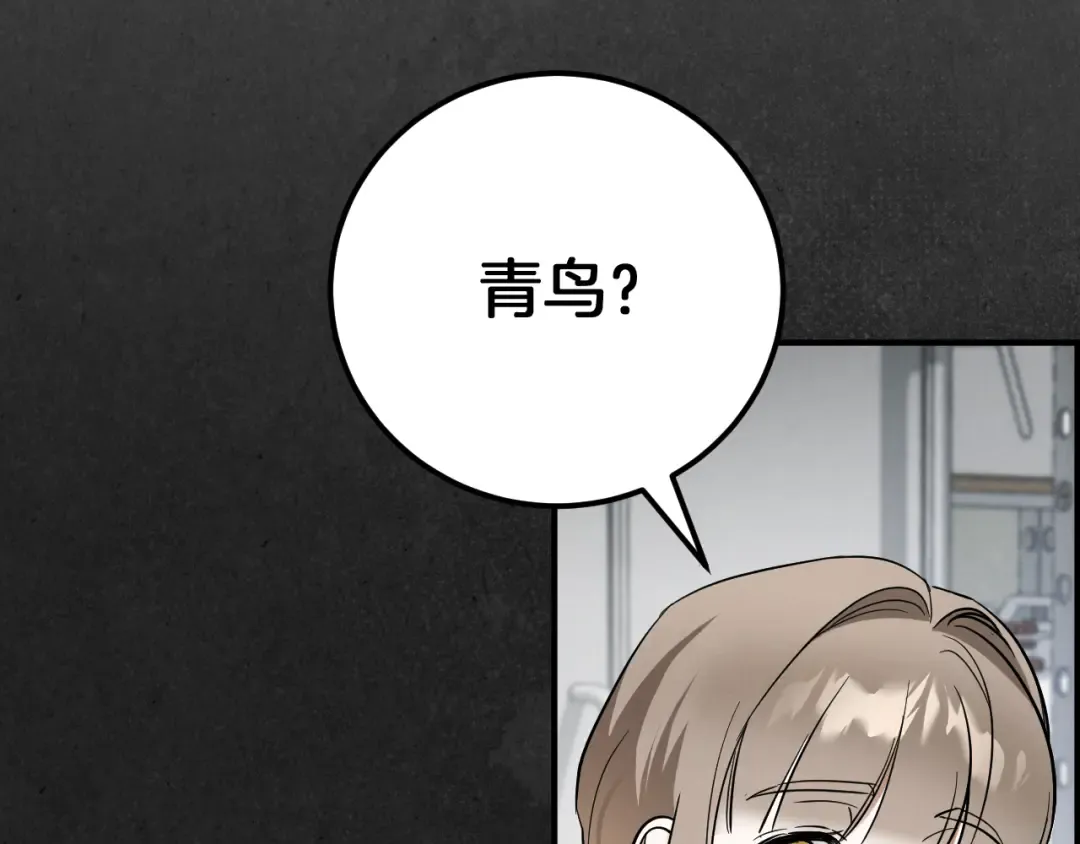 第6话 我需要一个靠山 第3页