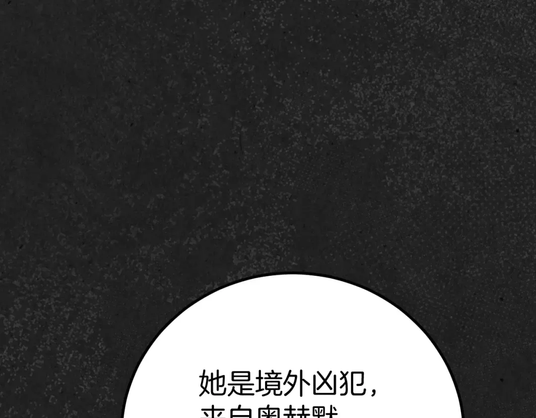 第6话 我需要一个靠山 第5页