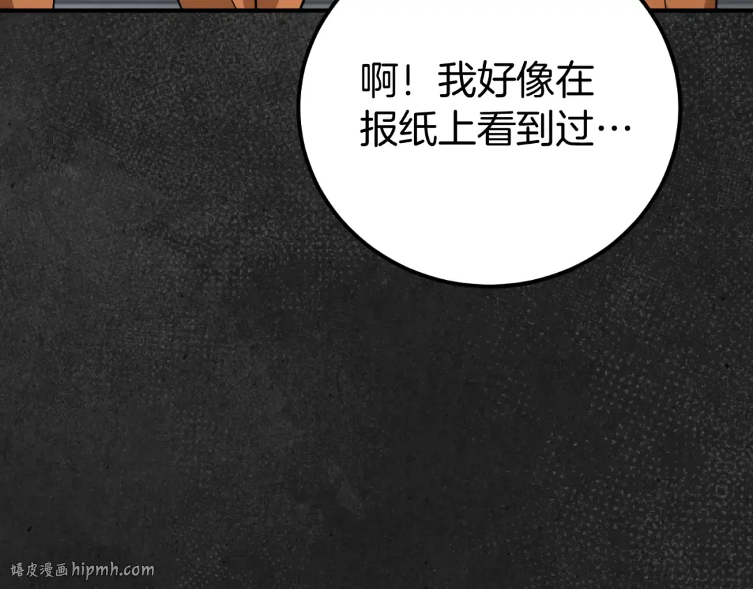 第6话 我需要一个靠山 第8页