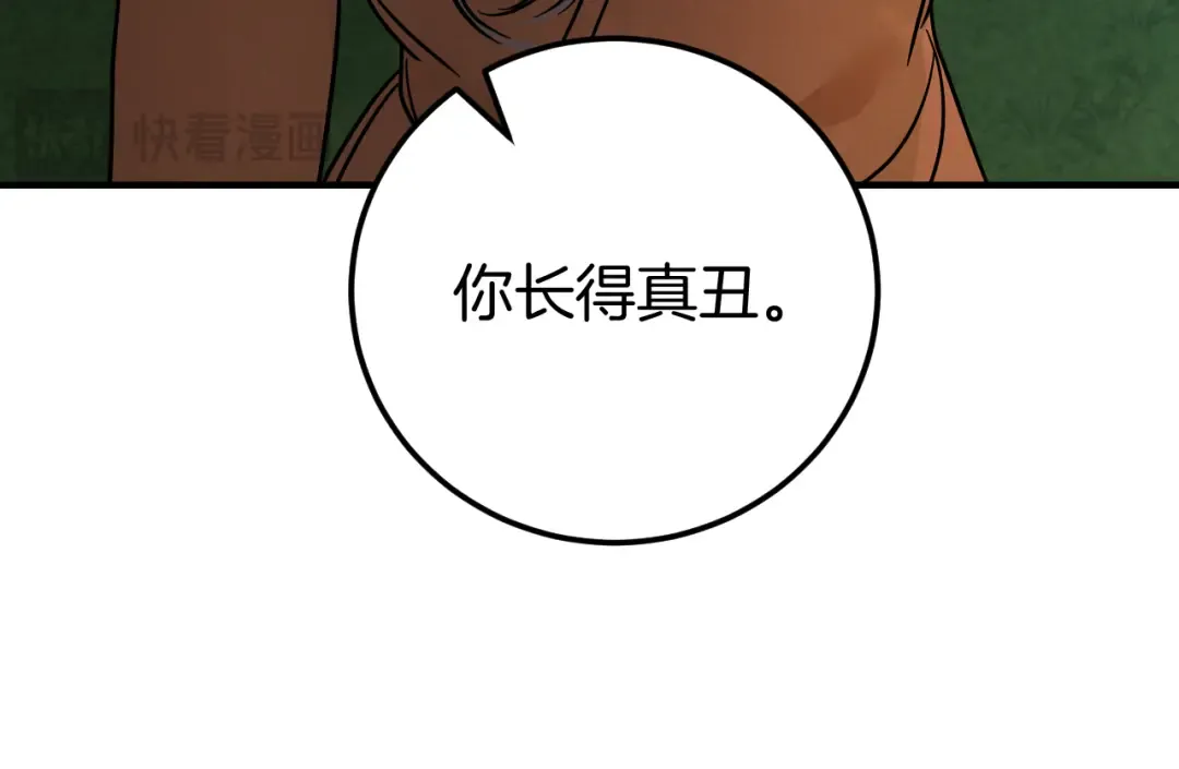 第6话 我需要一个靠山 第22页