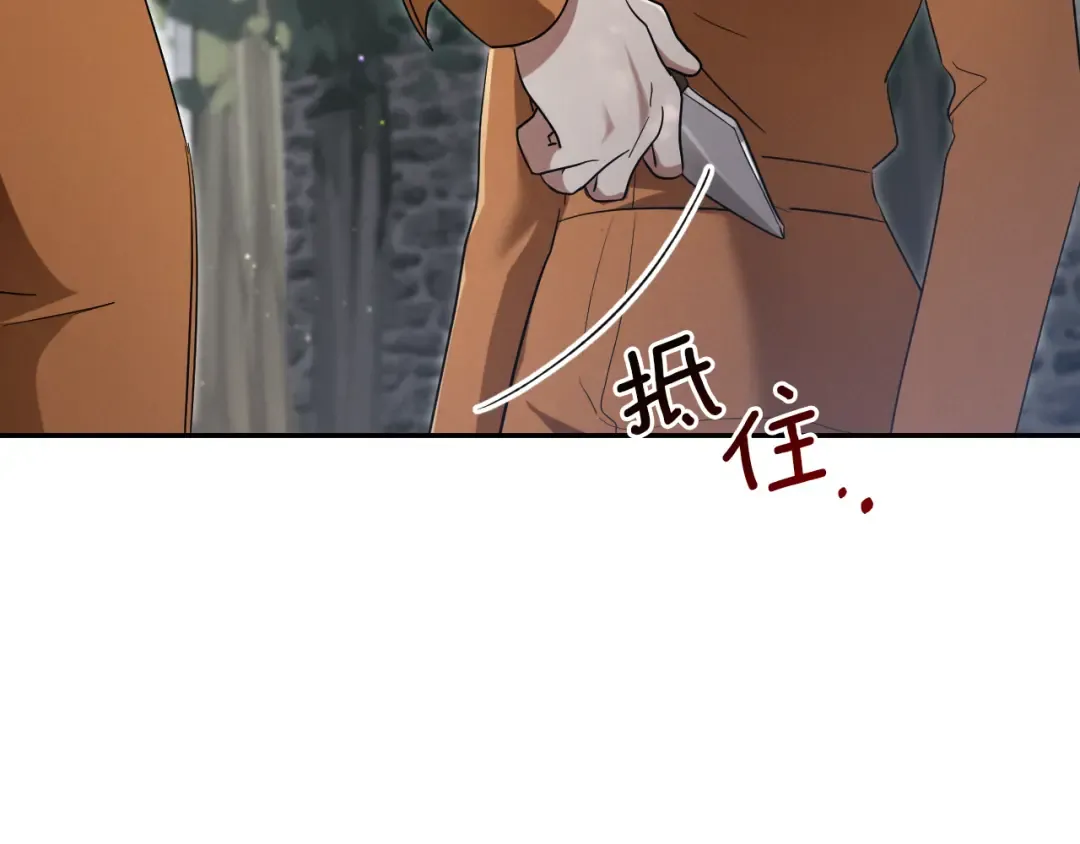 第6话 我需要一个靠山 第25页