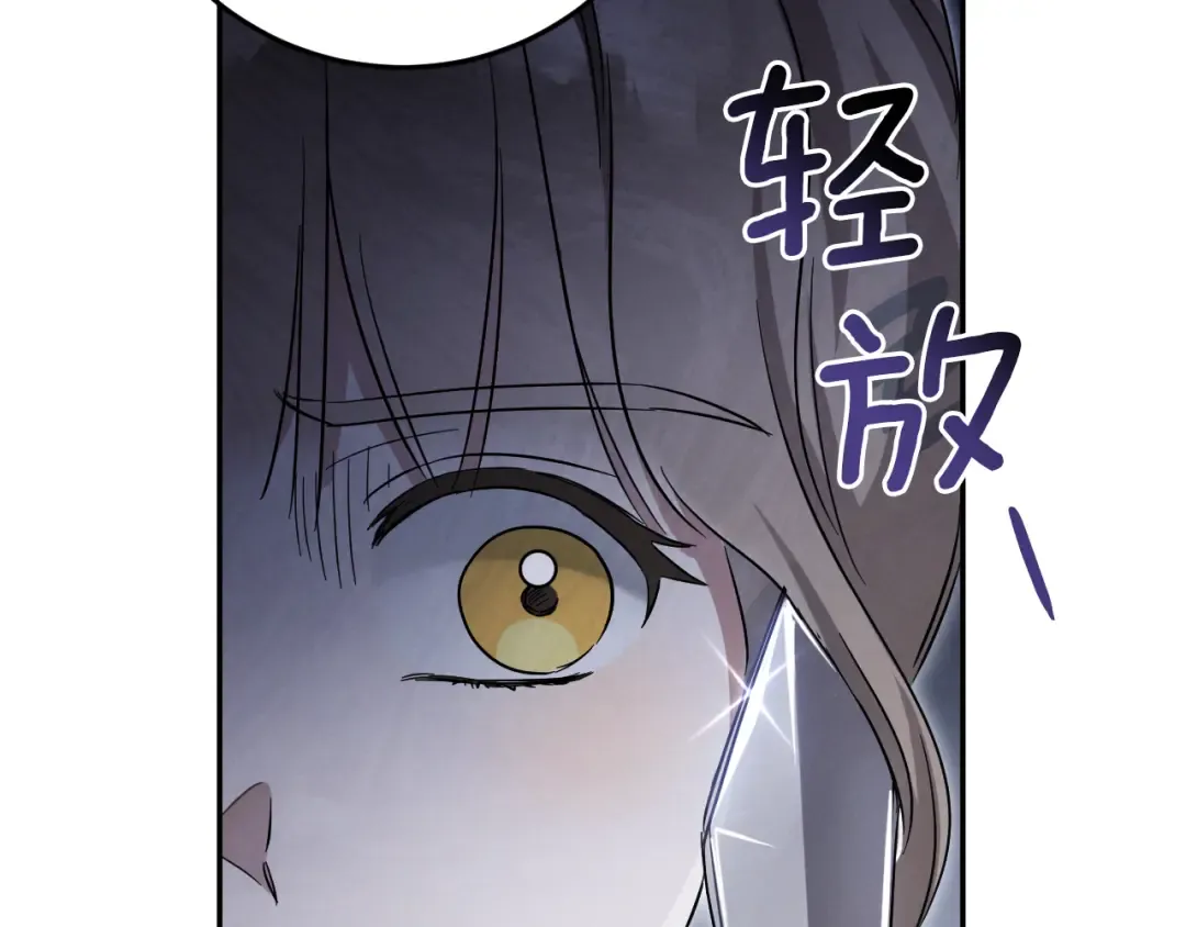 第6话 我需要一个靠山 第27页