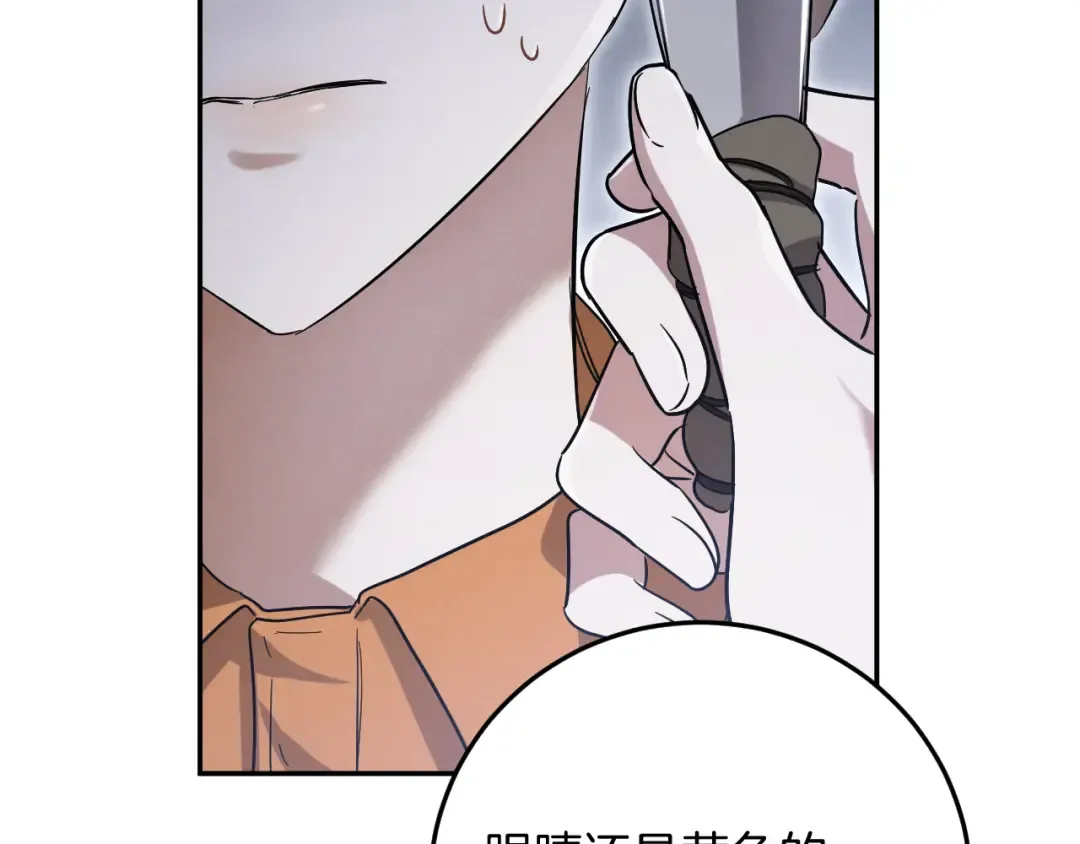 第6话 我需要一个靠山 第28页
