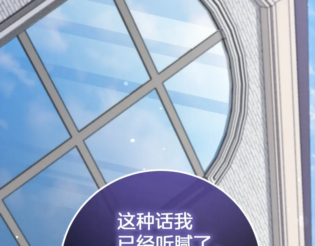 第6话 我需要一个靠山 第35页