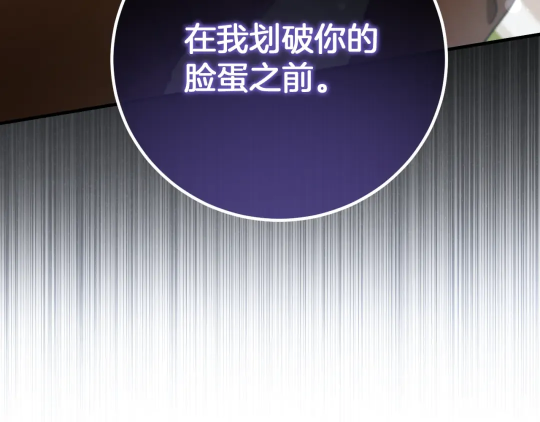 第6话 我需要一个靠山 第39页