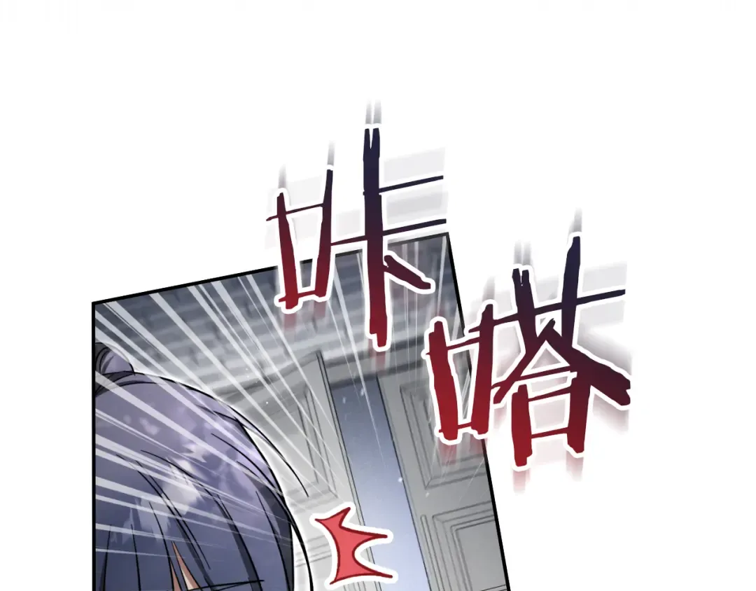 第6话 我需要一个靠山 第41页