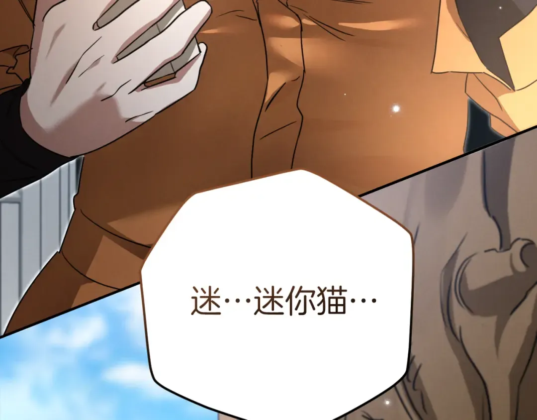 第6话 我需要一个靠山 第50页