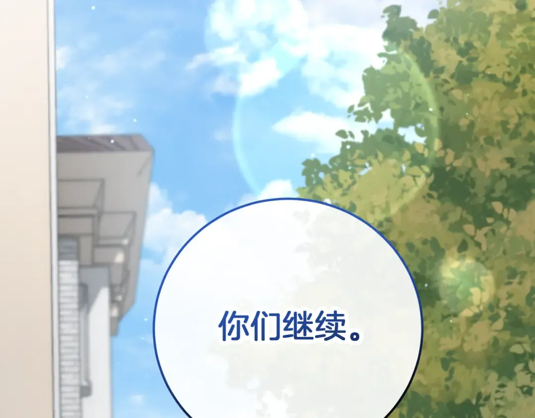 第6话 我需要一个靠山 第62页
