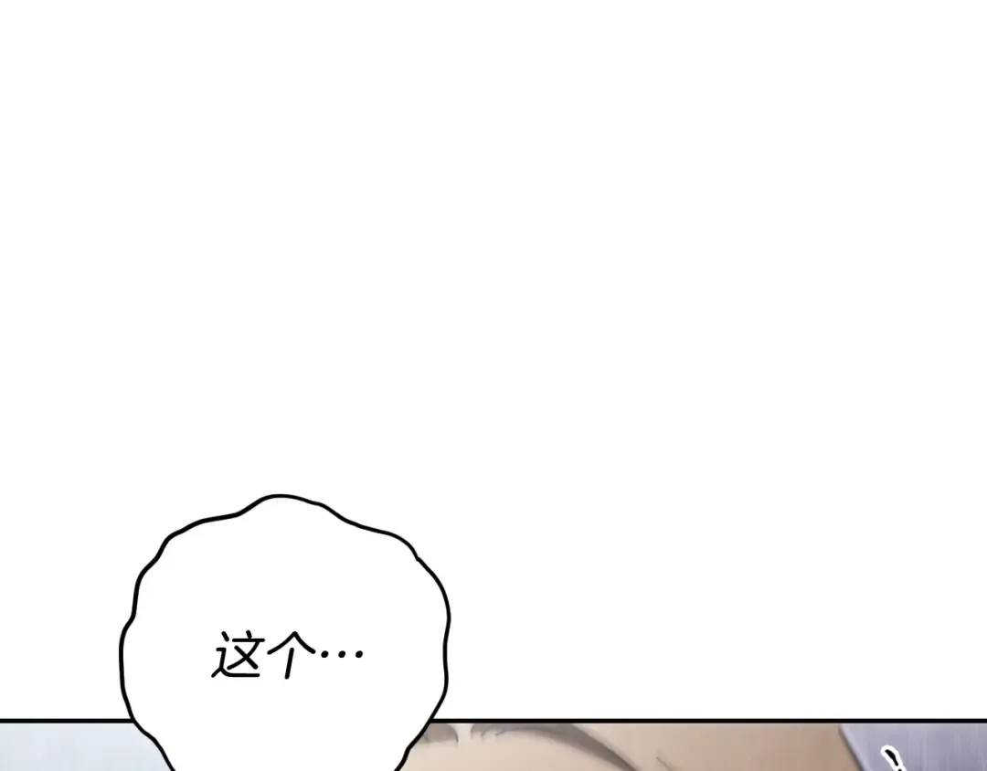 第6话 我需要一个靠山 第65页