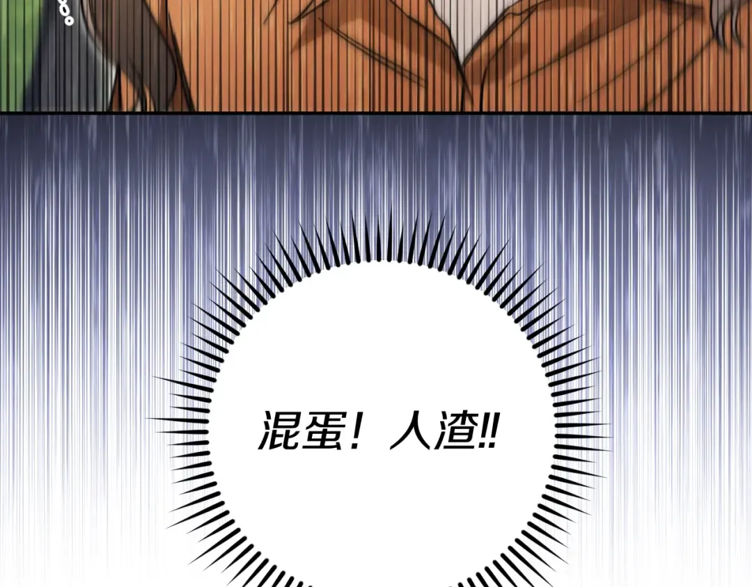 第6话 我需要一个靠山 第67页