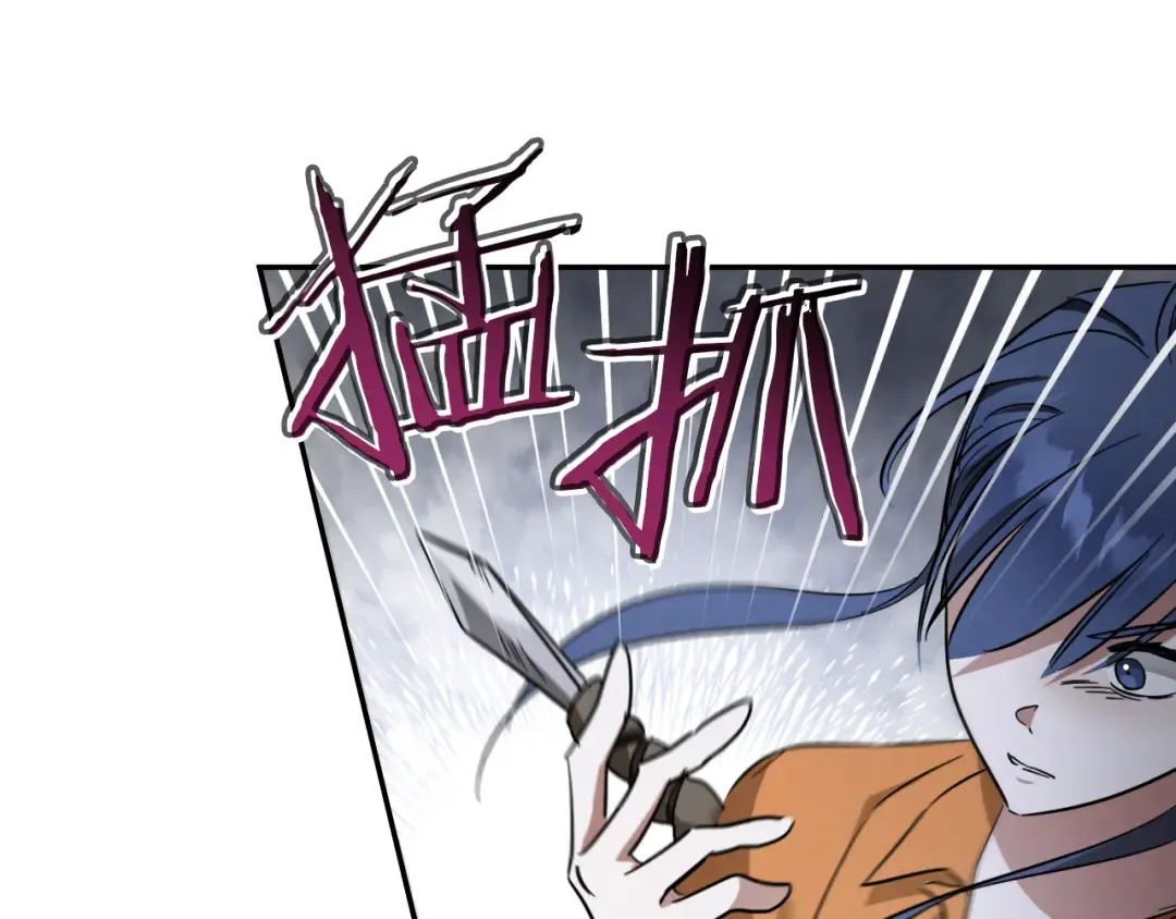 第6话 我需要一个靠山 第84页