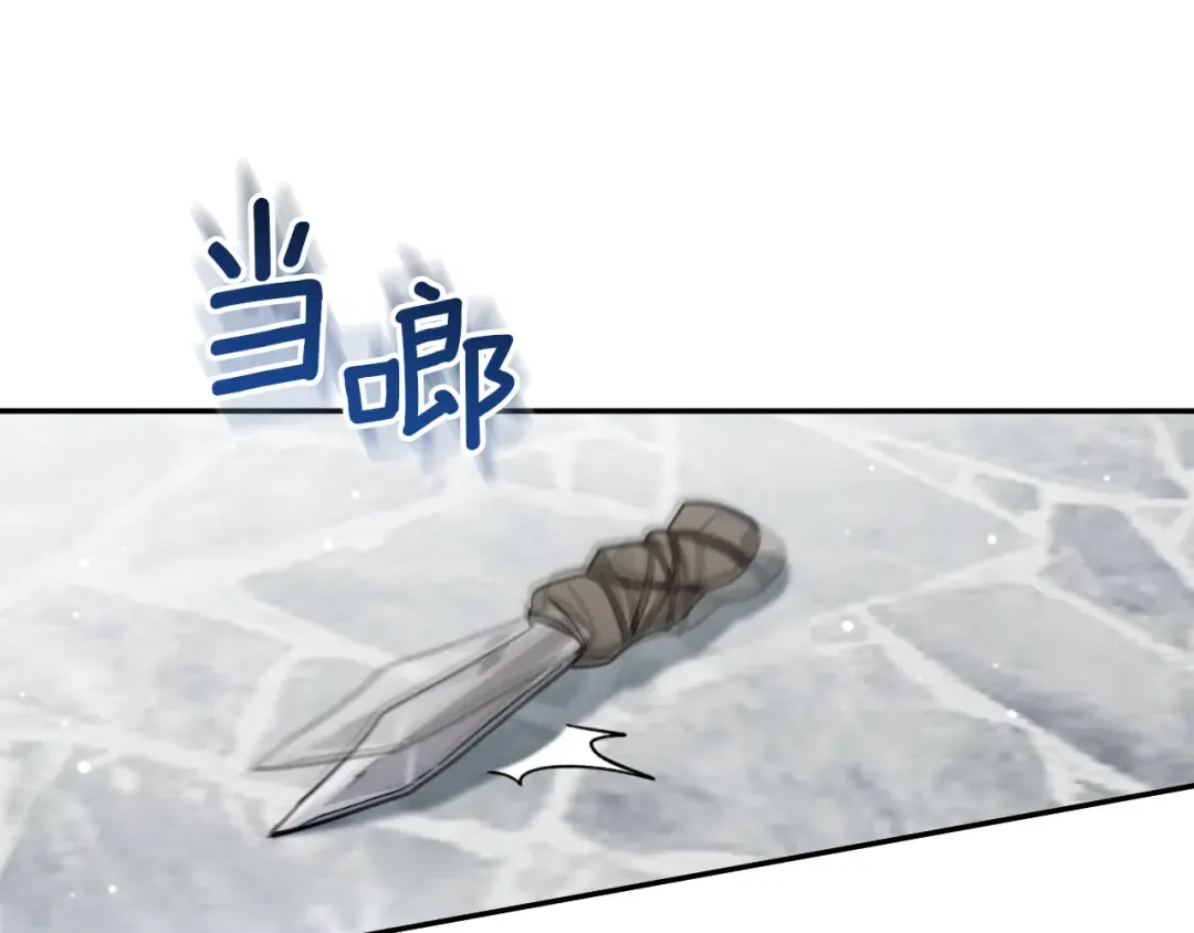第6话 我需要一个靠山 第87页