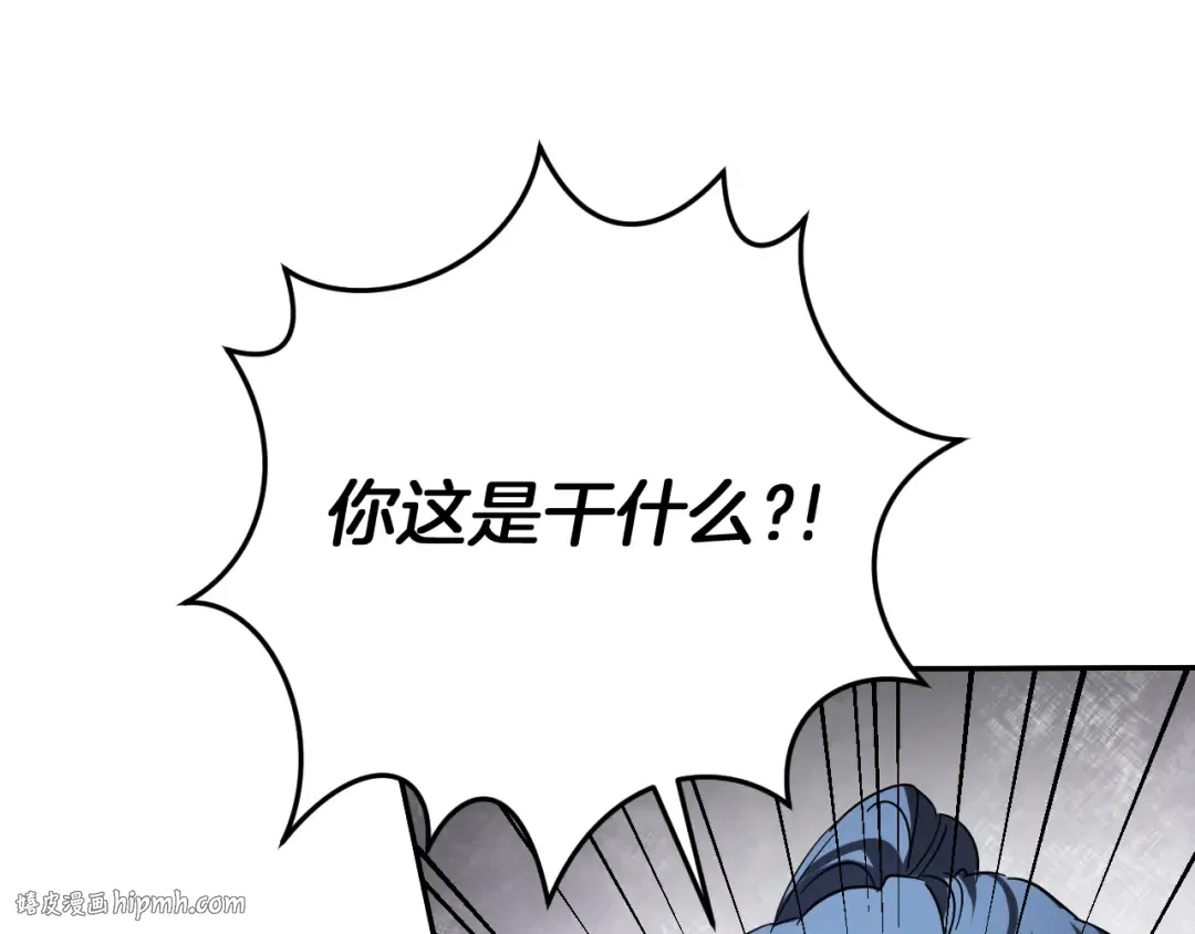 第6话 我需要一个靠山 第96页