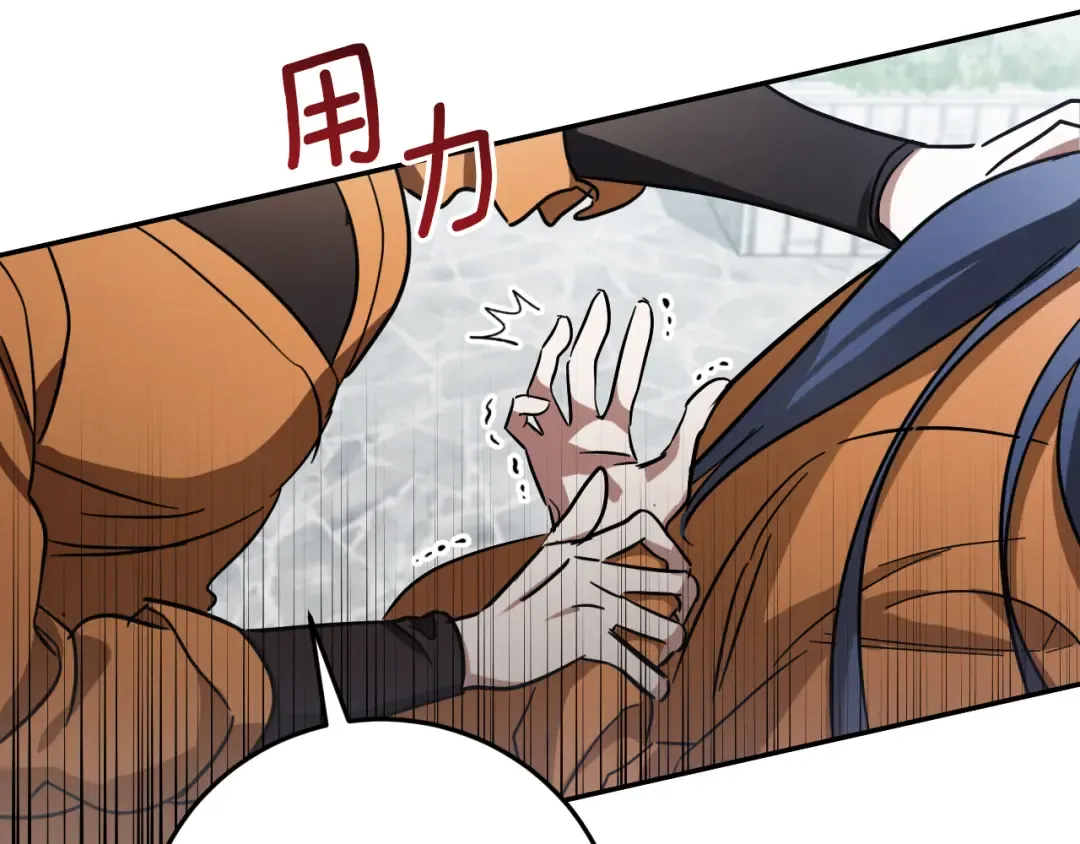 第6话 我需要一个靠山 第101页