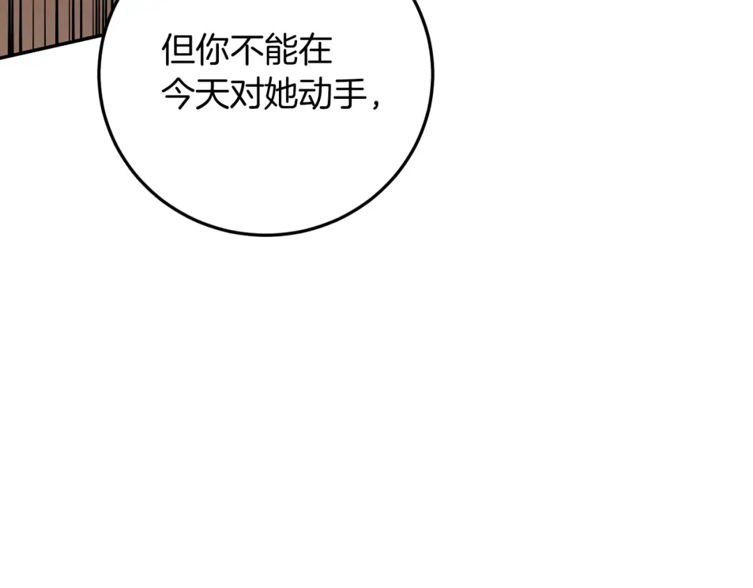 第6话 我需要一个靠山 第102页