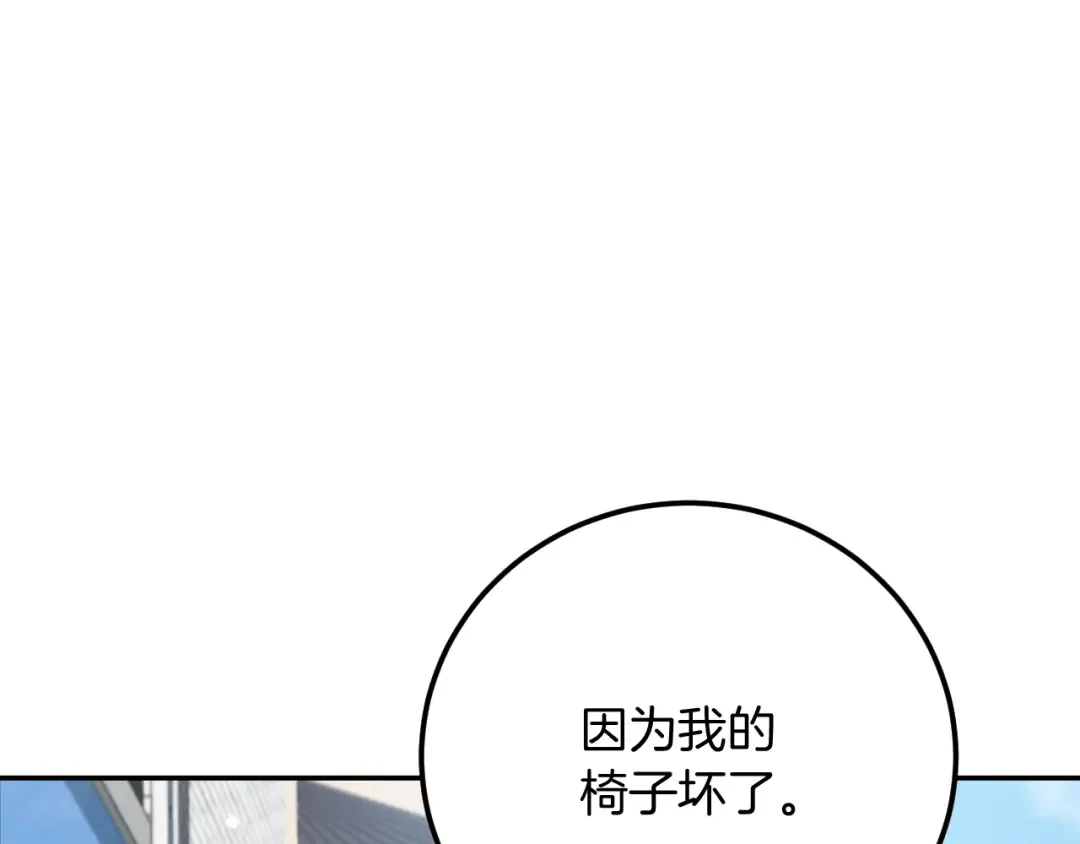 第6话 我需要一个靠山 第103页