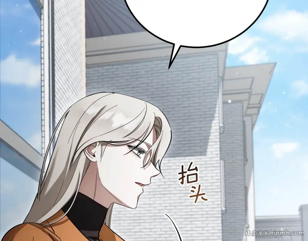 第6话 我需要一个靠山 第104页