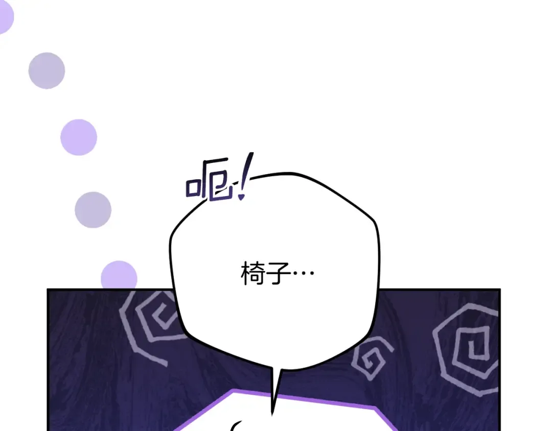 第6话 我需要一个靠山 第107页