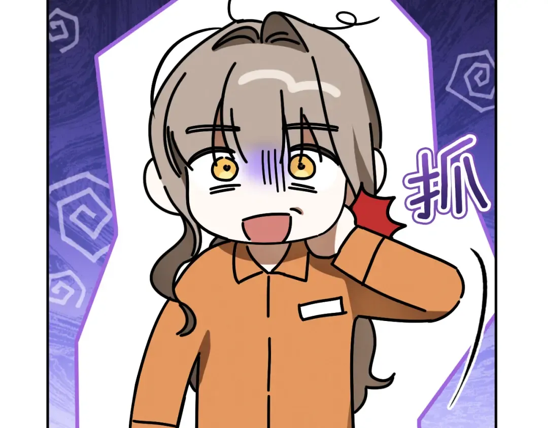 第6话 我需要一个靠山 第108页
