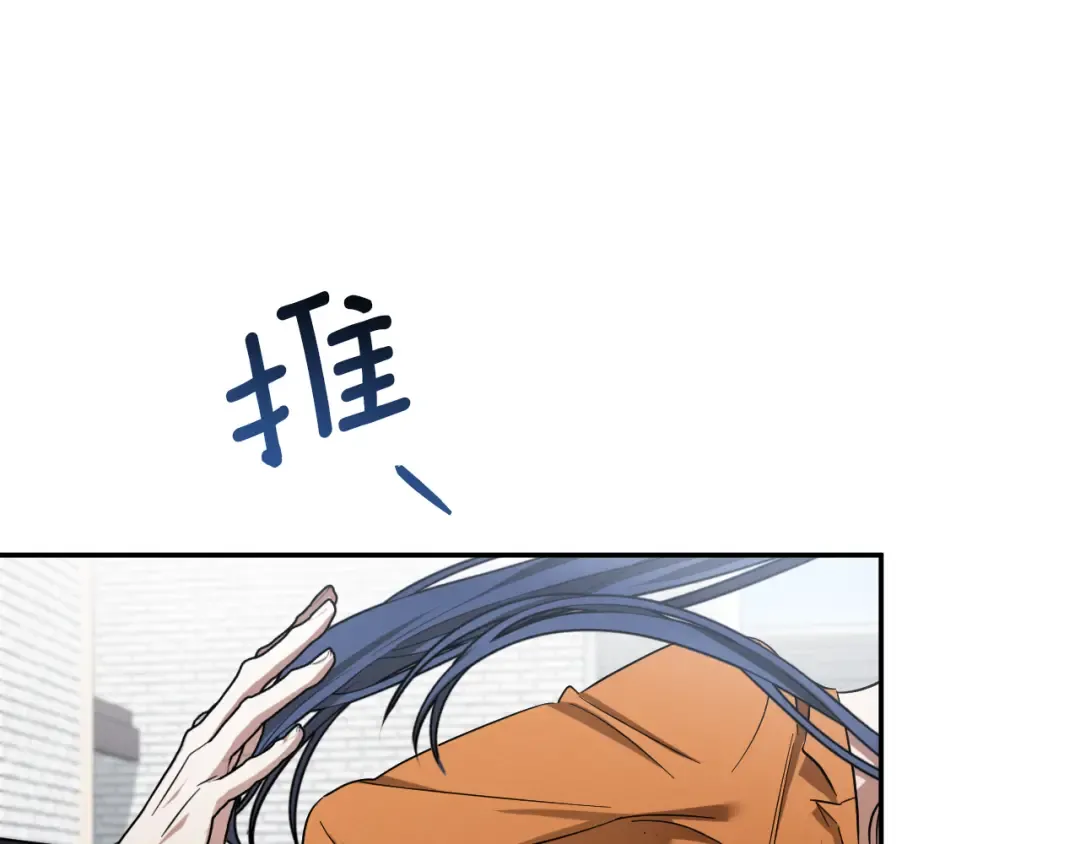 第6话 我需要一个靠山 第110页