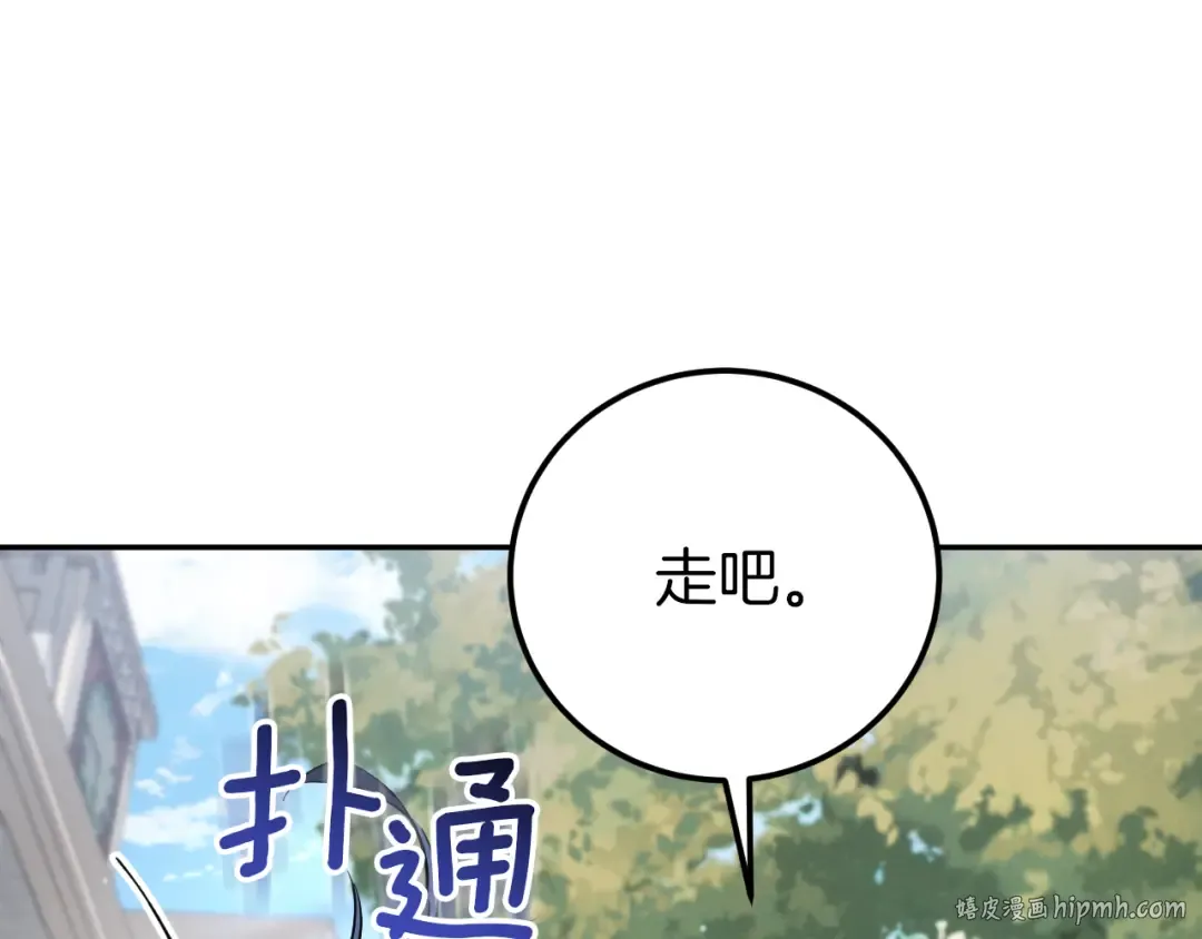 第6话 我需要一个靠山 第112页