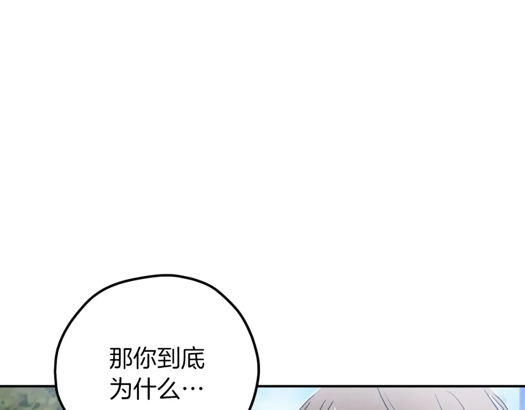 第6话 我需要一个靠山 第117页