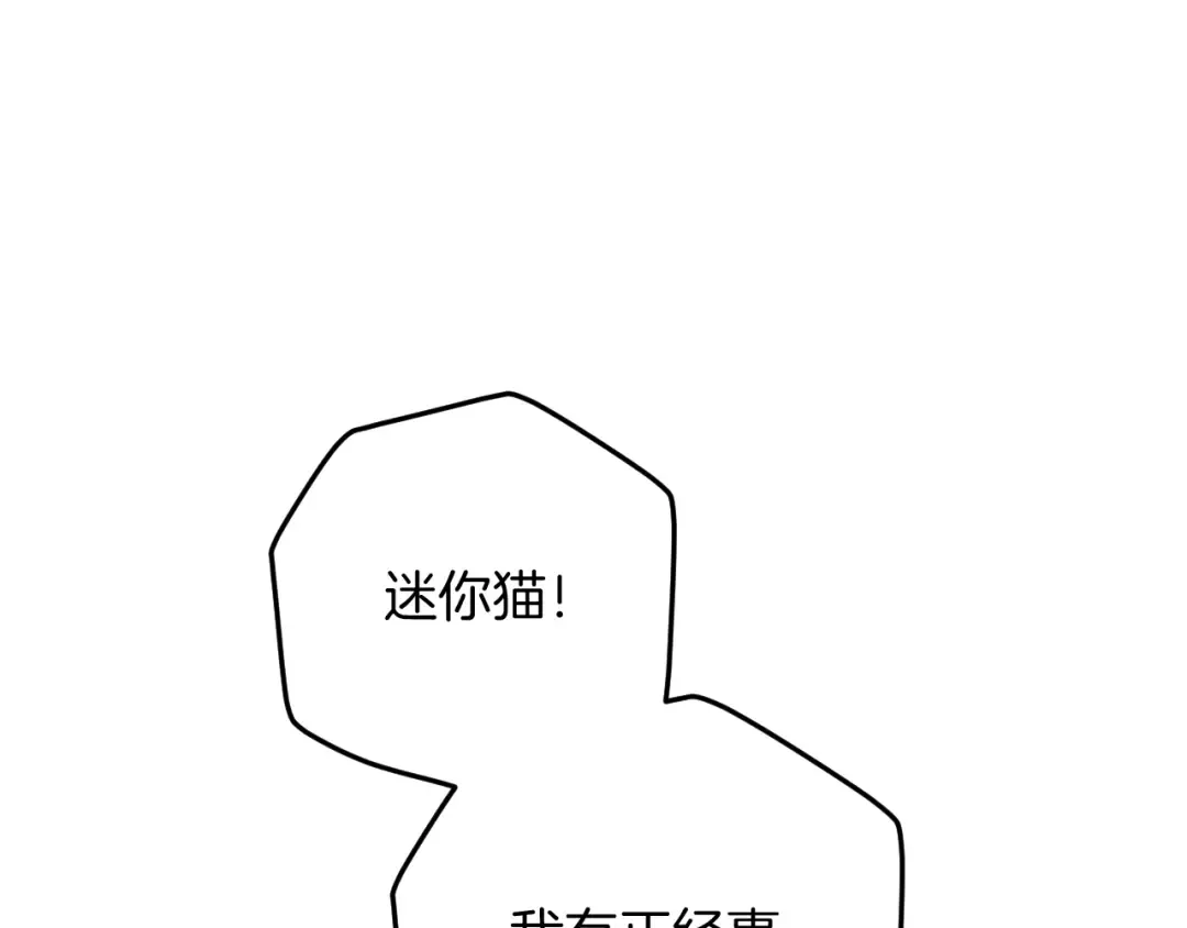 第6话 我需要一个靠山 第131页