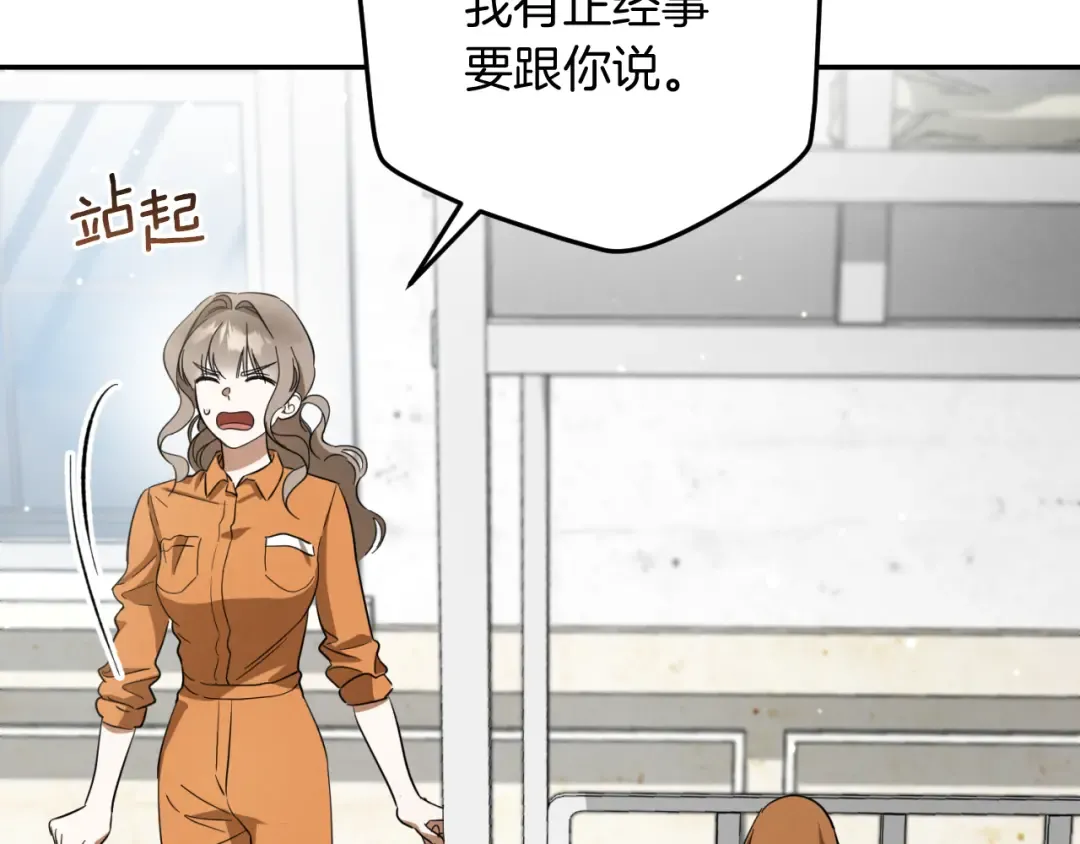 第6话 我需要一个靠山 第132页