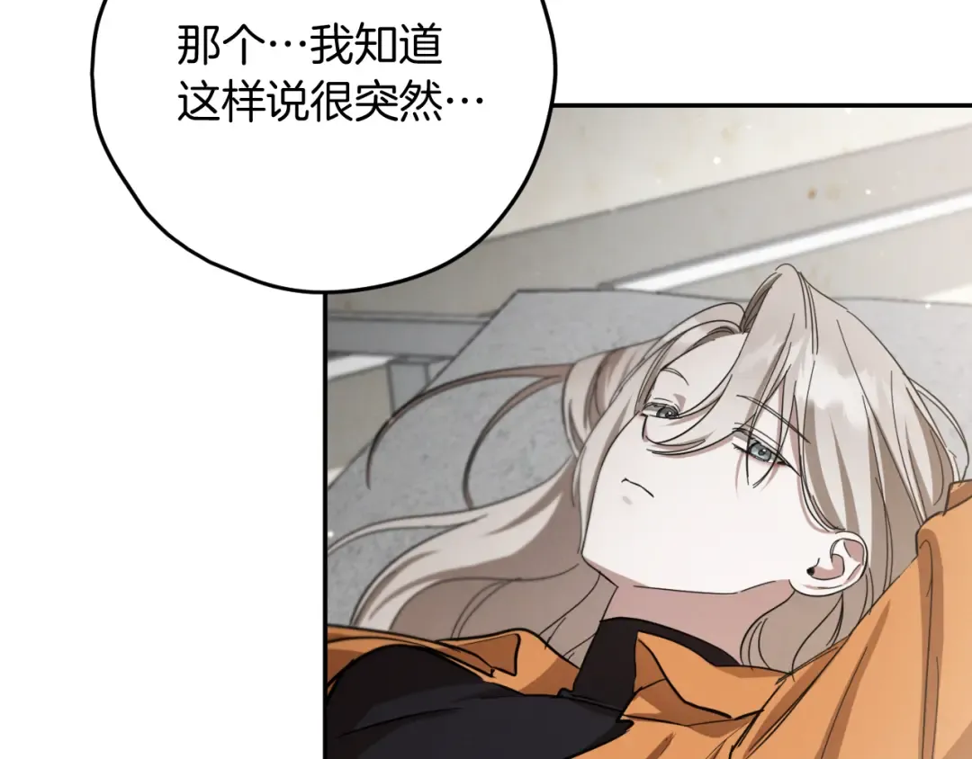 第6话 我需要一个靠山 第135页