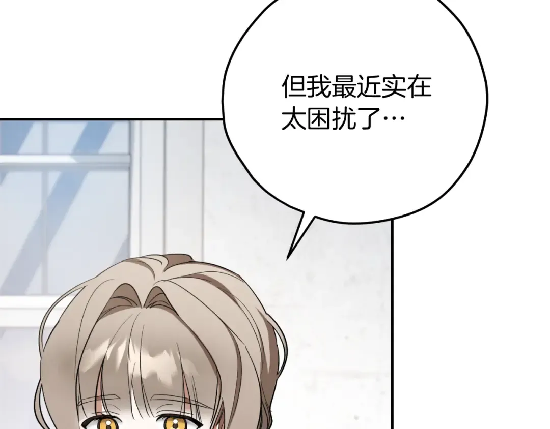 第6话 我需要一个靠山 第137页