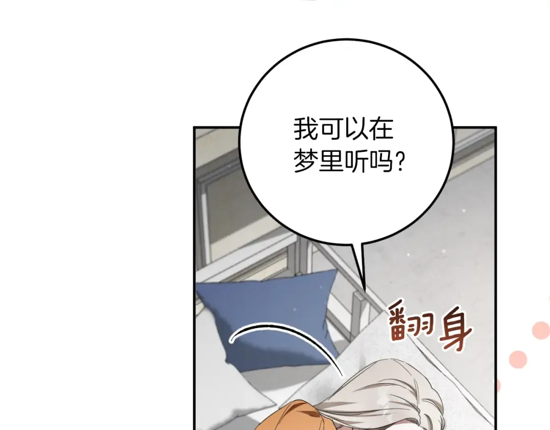 第6话 我需要一个靠山 第142页