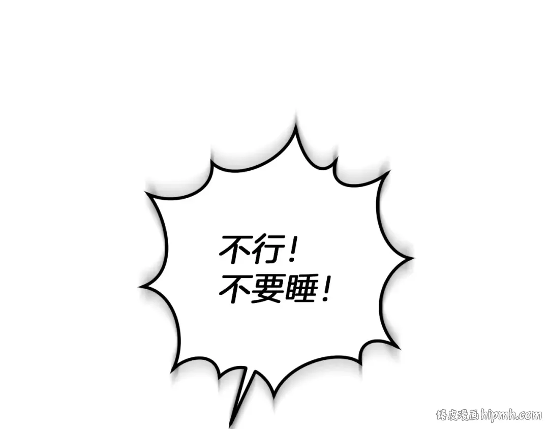 第6话 我需要一个靠山 第144页