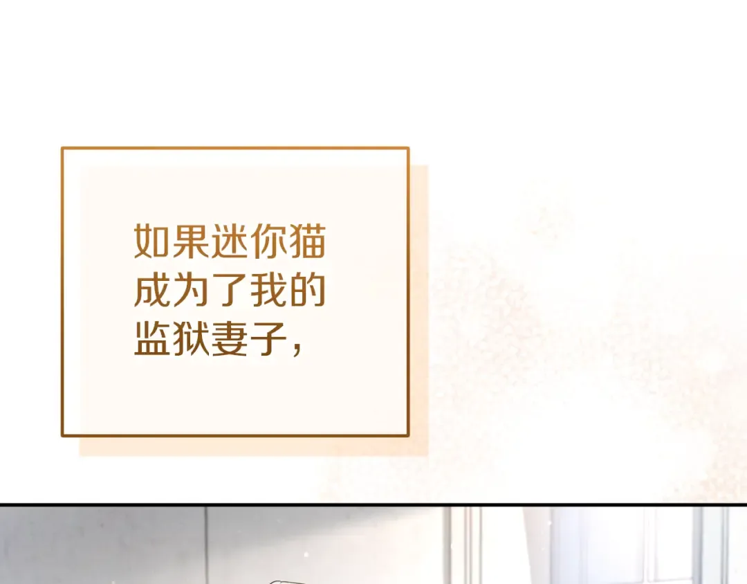 第6话 我需要一个靠山 第154页