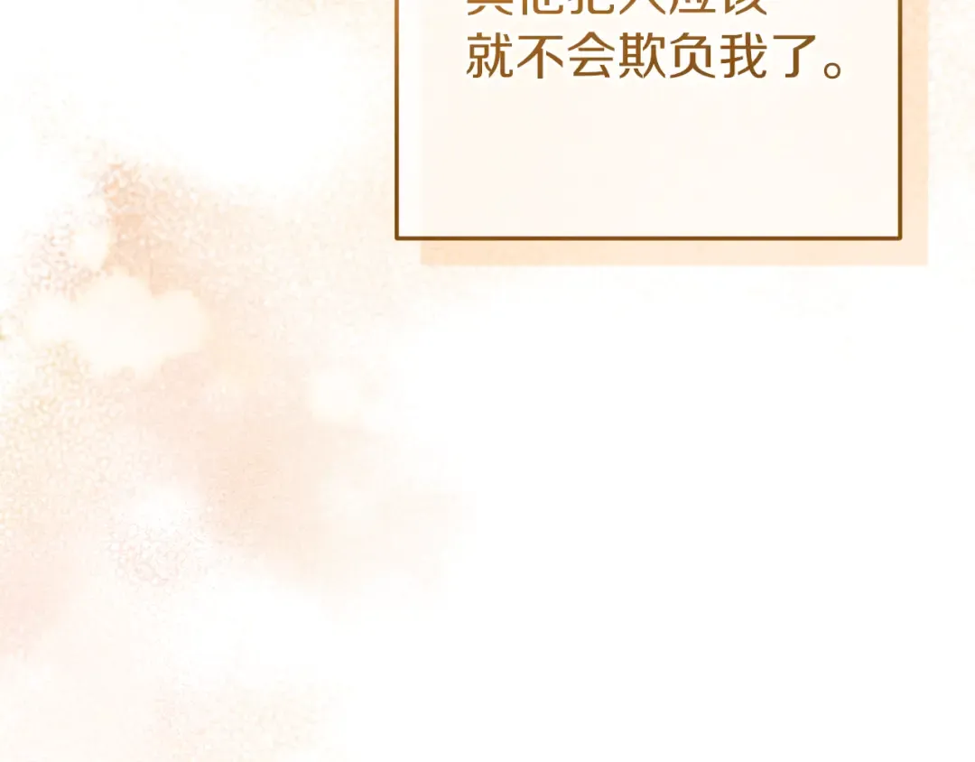 第6话 我需要一个靠山 第156页