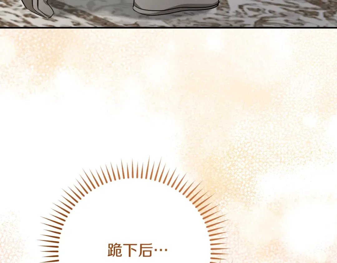 第6话 我需要一个靠山 第158页