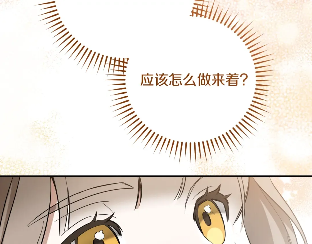 第6话 我需要一个靠山 第159页
