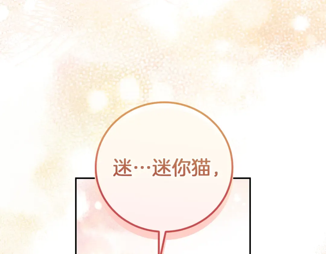 第6话 我需要一个靠山 第161页