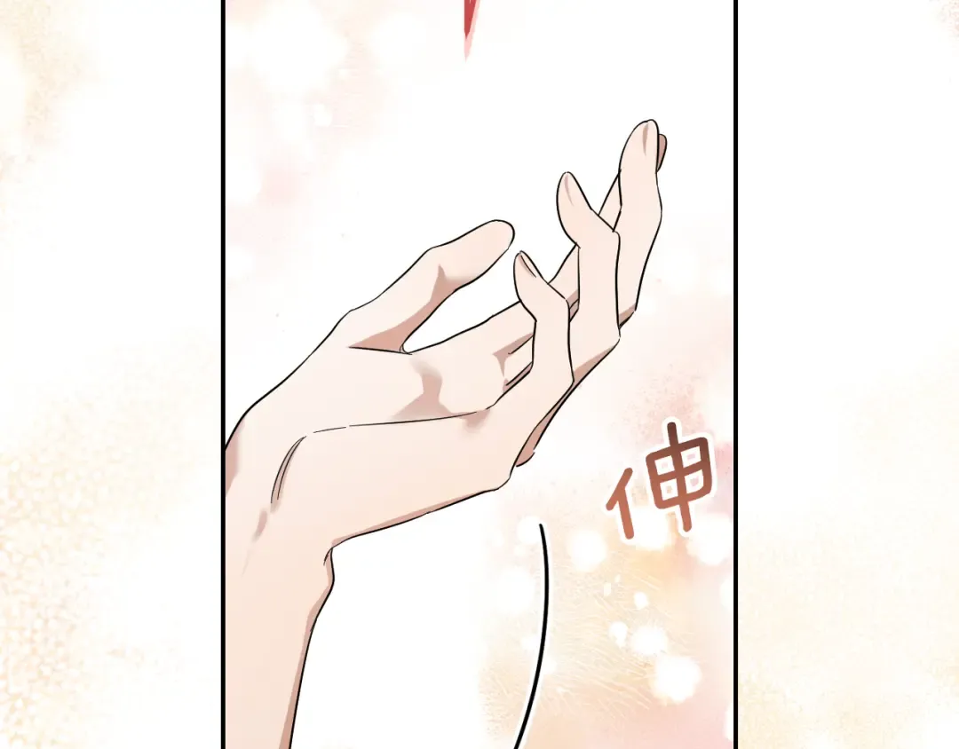 第6话 我需要一个靠山 第162页