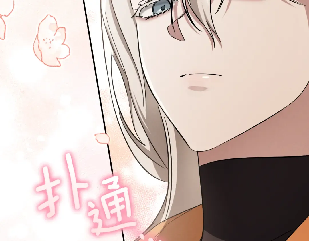 第6话 我需要一个靠山 第170页