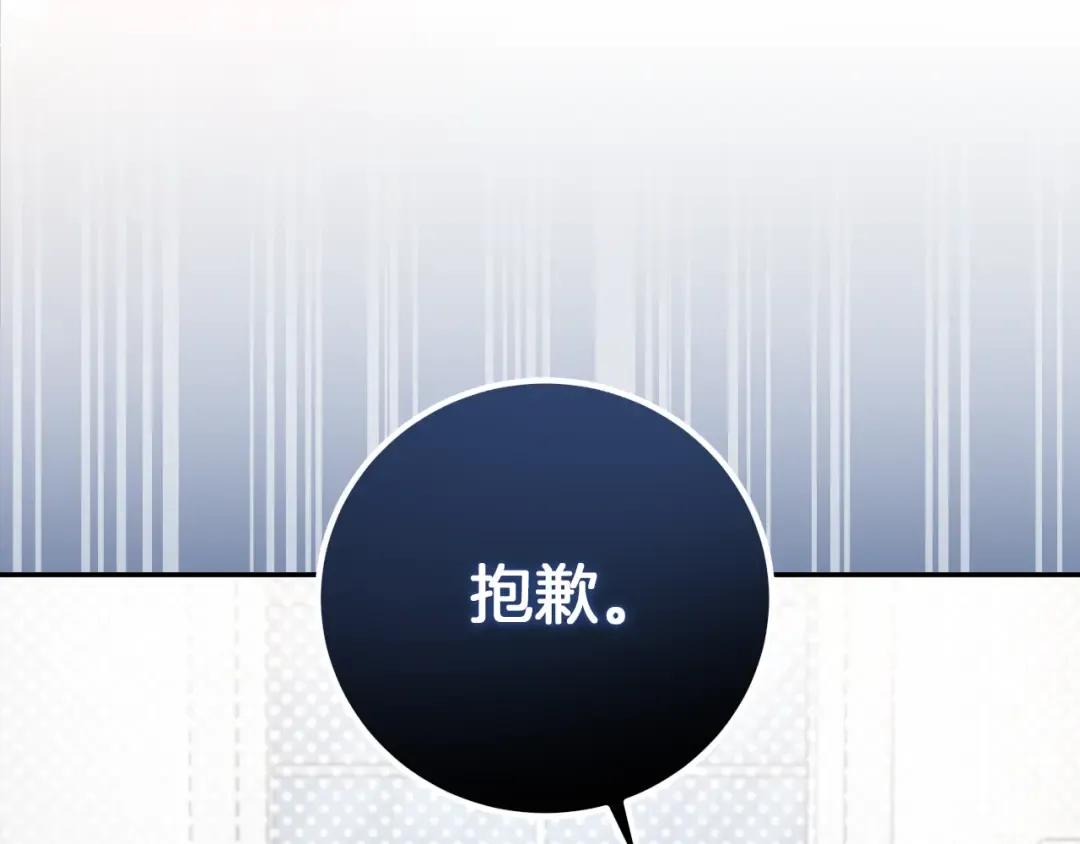 第6话 我需要一个靠山 第174页
