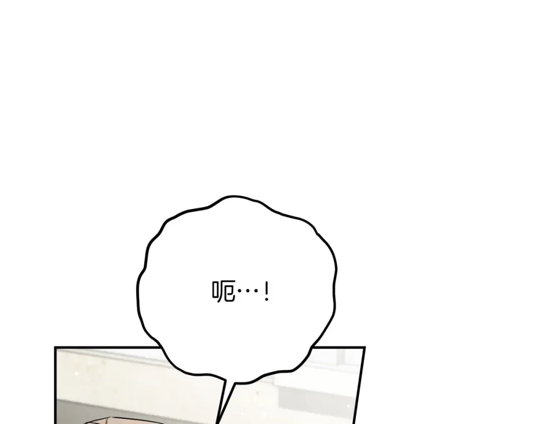 第6话 我需要一个靠山 第177页