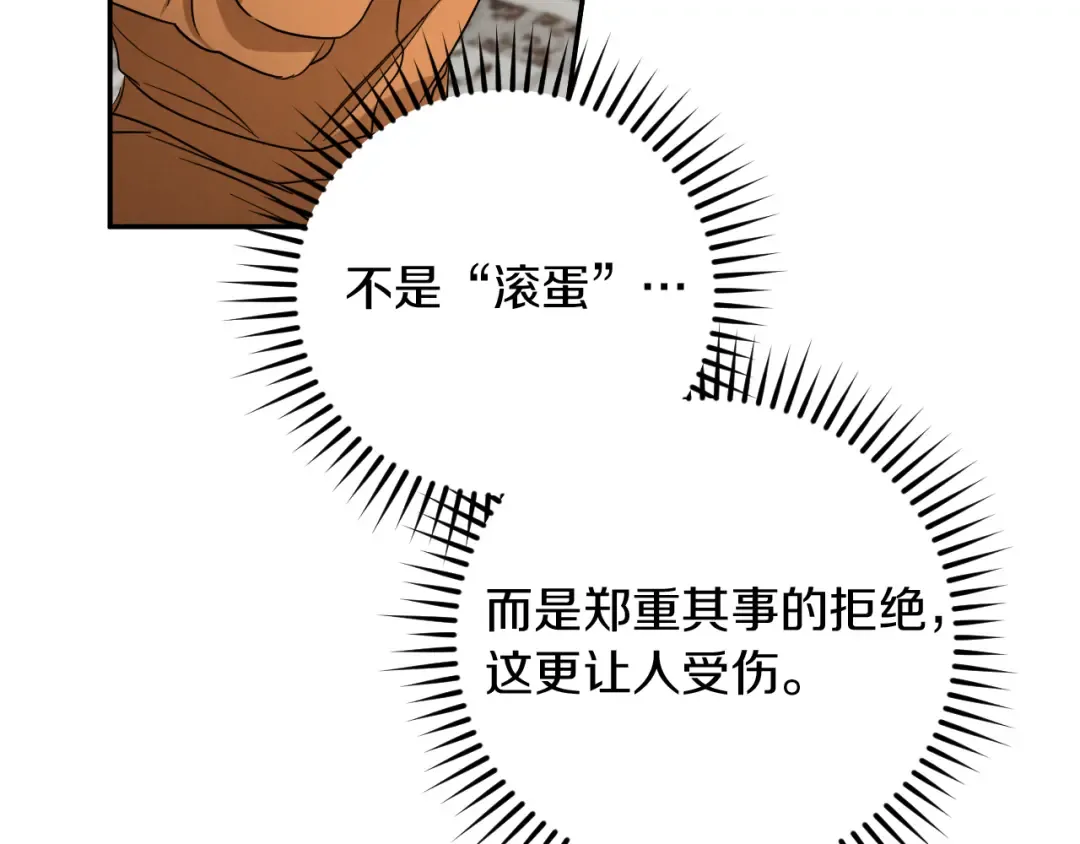 第6话 我需要一个靠山 第179页